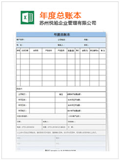 淇滨记账报税